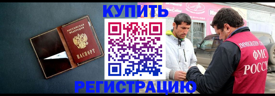 прописка поиск в Салавате
