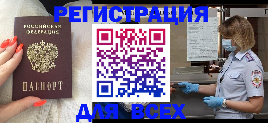 где прописаться в Салавате
