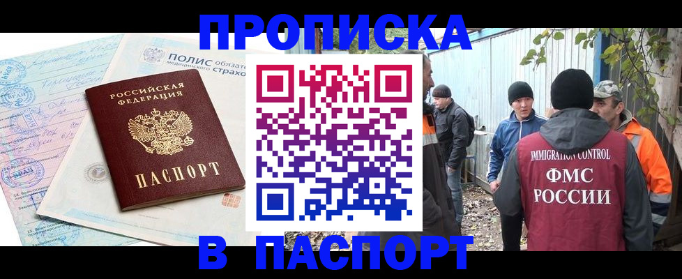 регистрация в Салавате