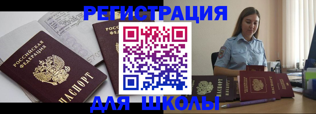 регистрация для дет. сада в Салавате