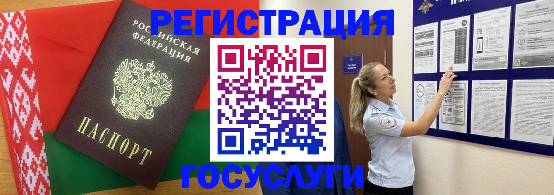 временная регистрация 2025 в Салавате